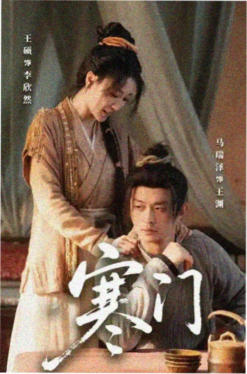 西瓜视频免费的观看电视剧 古装权谋